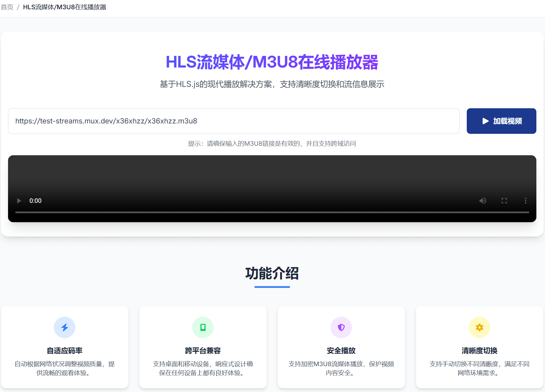 告别卡顿！亲测三种在电脑流畅播放M3u8视频的方法，最后一款是神器! | ez在线工具网